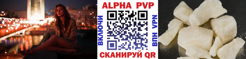 Купить закладки  Шуя  А ПВП кристаллы 