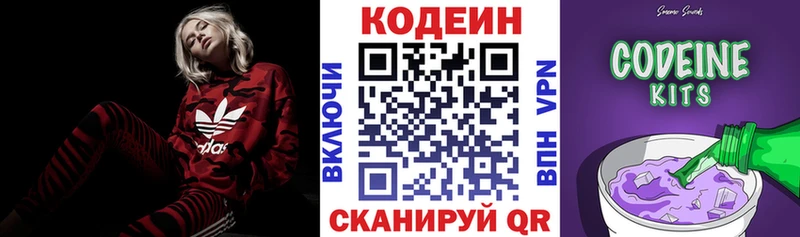 Кодеиновый сироп Lean напиток Lean (лин)  Купить где  Шуя 